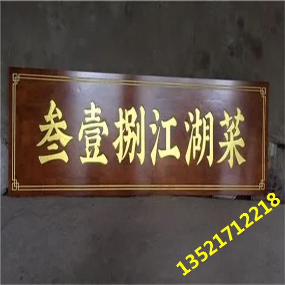 咸宁市牌匾